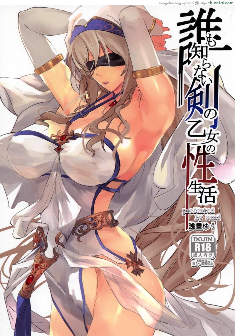 ชีวิตติดเซ็กส์ของนักบุญดาบ [sand (Asahiru Yuu)] Dare mo Shiranai Tsurugi no Otome no Seiseikatsu | The Sword Maiden’s Sex Life That Nobody Knew (Goblin Slayer)
