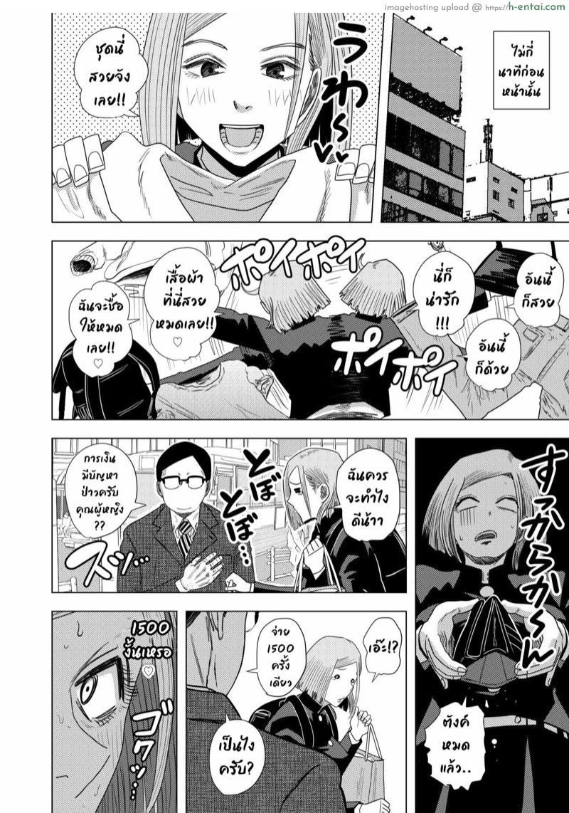 อ่านโดจิน โนบาระจัง นัดรับตังค์ [GinEiji] Jujutsu Kaishun | Jujutsu Prostitute Hiring (Jujutsu Kaisen) หน้า 3