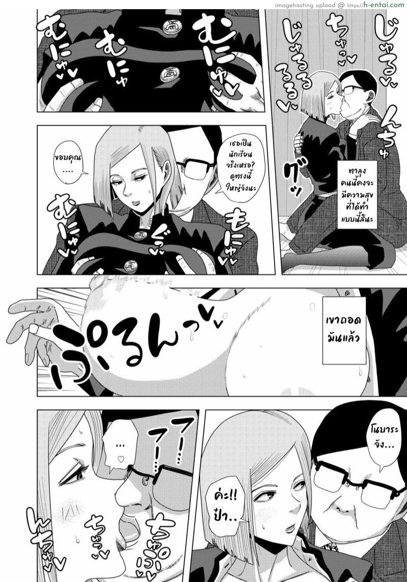 อ่านโดจิน โนบาระจัง นัดรับตังค์ [GinEiji] Jujutsu Kaishun | Jujutsu Prostitute Hiring (Jujutsu Kaisen) หน้า 5