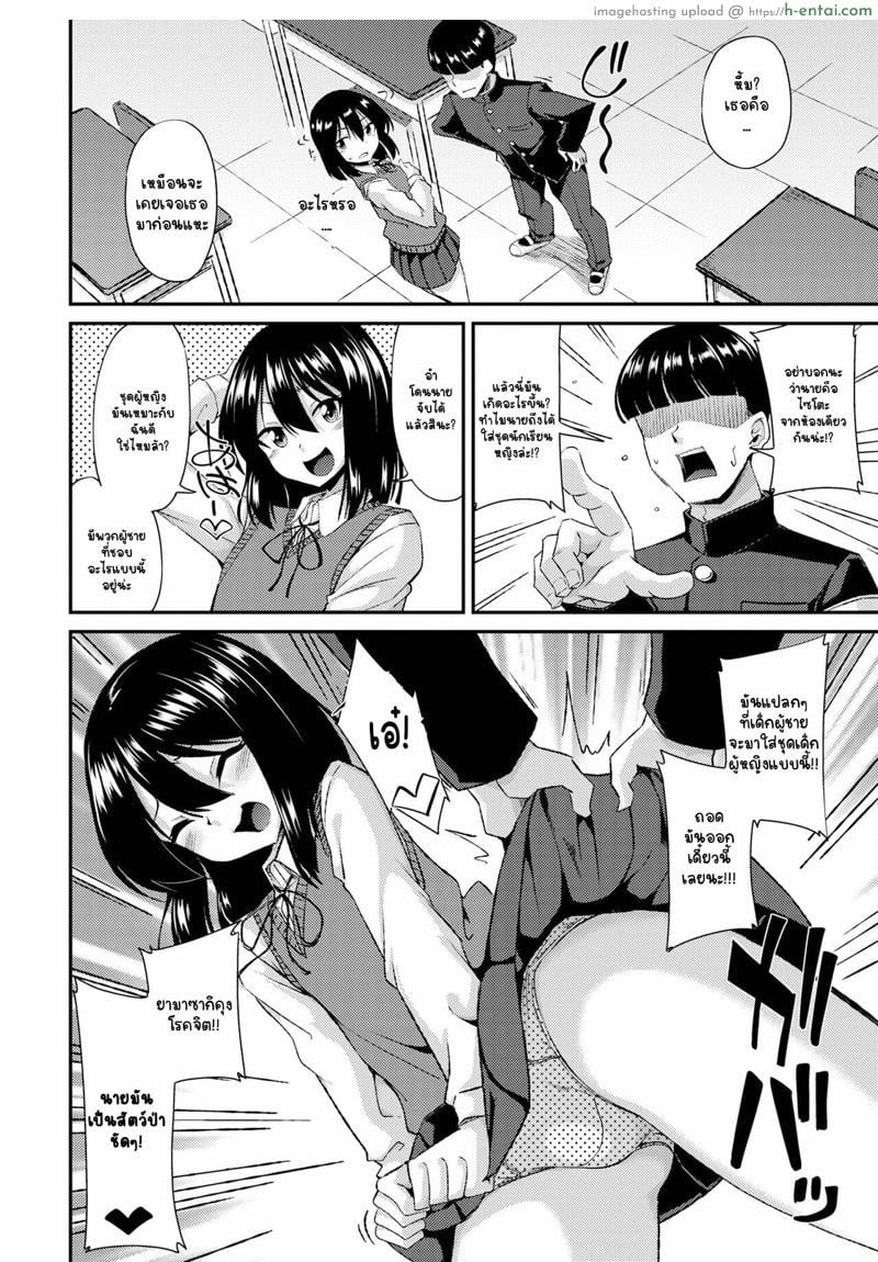 อ่านโดจิน บอกแล้วใช่ไหมว่าห้ามมีเซ็กในโรงเรียน! [Nokoppa] Fuuki Iin no Wakarase Seishidou (Gekkan Web Otoko no Ko-llection! S Vol. 73) หน้า 2