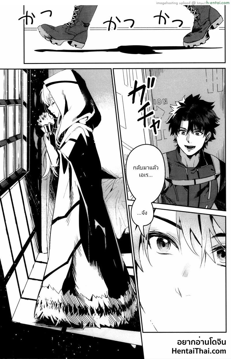 อ่านโดจิน ความรัก ความตาย ความนิรันดร์ (C97) [Nata De Coco Force (Akaozaka) Ai Toka Koi Toka Jigoku Toka | Affection, Love, And Hell (Fate/Grand Order) หน้า 2