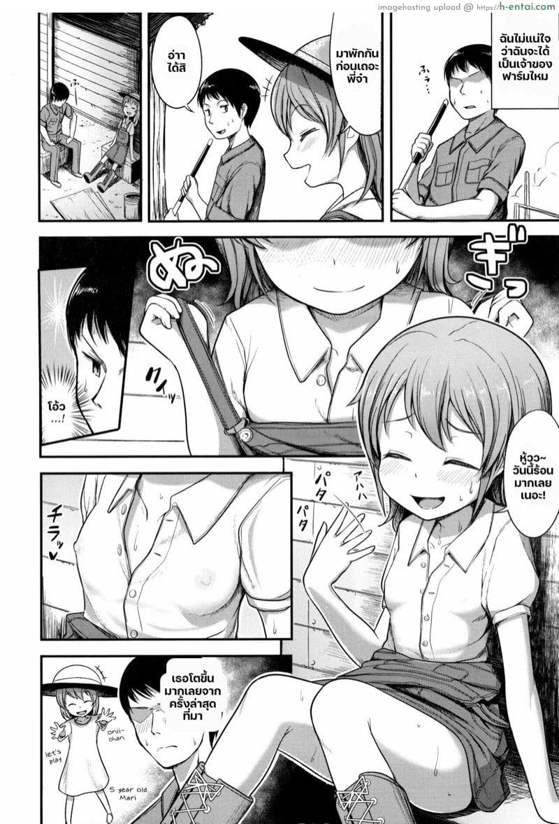อ่านโดจิน พี่ชายว่างงานกับโลลิทำฟาร์ม [Hayake] Bokujou no Oshigoto (Nani Suru no!? Onii-chan!!) หน้า 2