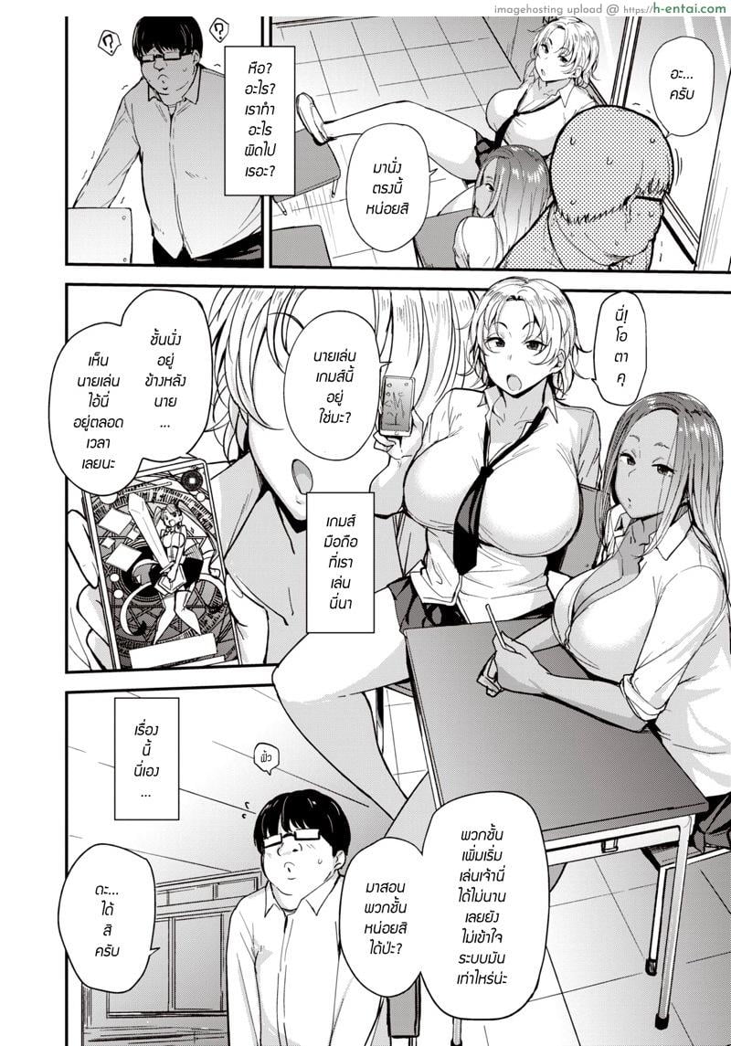 อ่านโดจิน เธออยากเล่นเกม ผมอยากเคลมเธอ [Nanao Yukiji] Fuckey-Fuckey Trading | Hamepakotoredingu (Comic X-Eros #85) หน้า 2