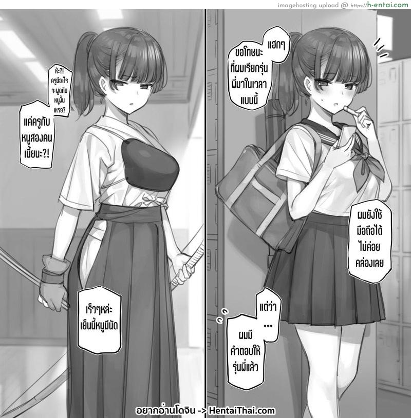 อ่านโดจิน รักแท้แพ้ควยใหญ่ [Mankai Kaika] Junai & NTR Yokubari Set ~ Kyuudou Bu Buchou version. | Pure Love & NTR Greed set ~ Archery Club Chief ver. หน้า 2