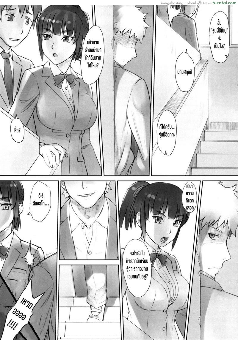 อ่านโดจิน โดนรุ่นพี่แย่งแฟน (COMITIA111) [Manguri Cannon (Didori)] Senpai Dakkan | Senpai-Stealing Rape หน้า 4