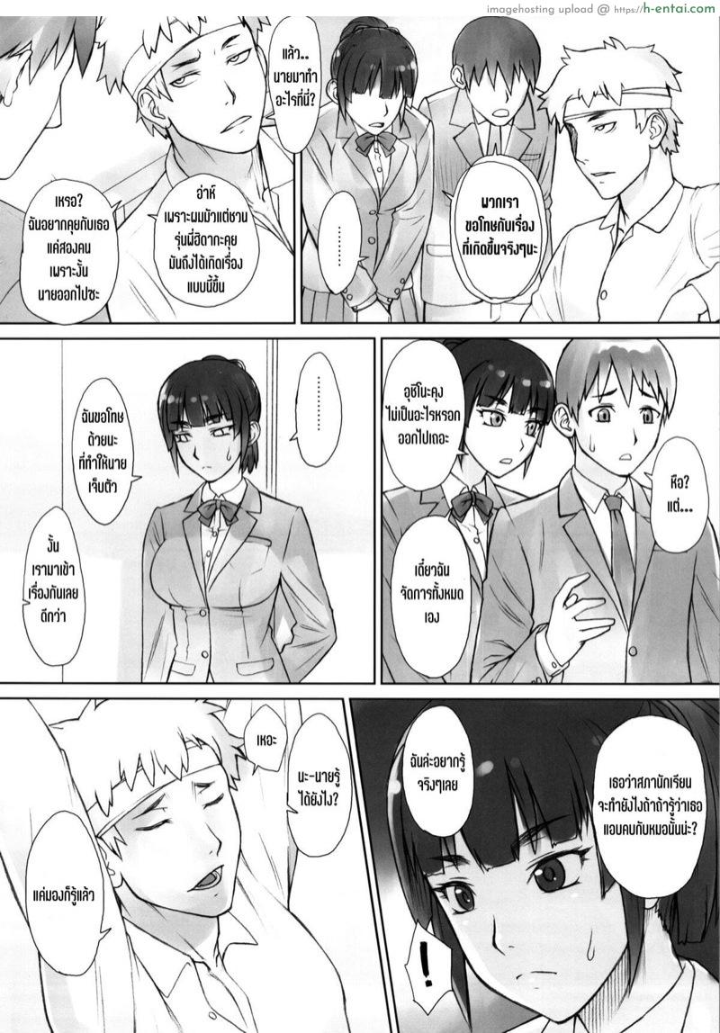 อ่านโดจิน โดนรุ่นพี่แย่งแฟน (COMITIA111) [Manguri Cannon (Didori)] Senpai Dakkan | Senpai-Stealing Rape หน้า 5