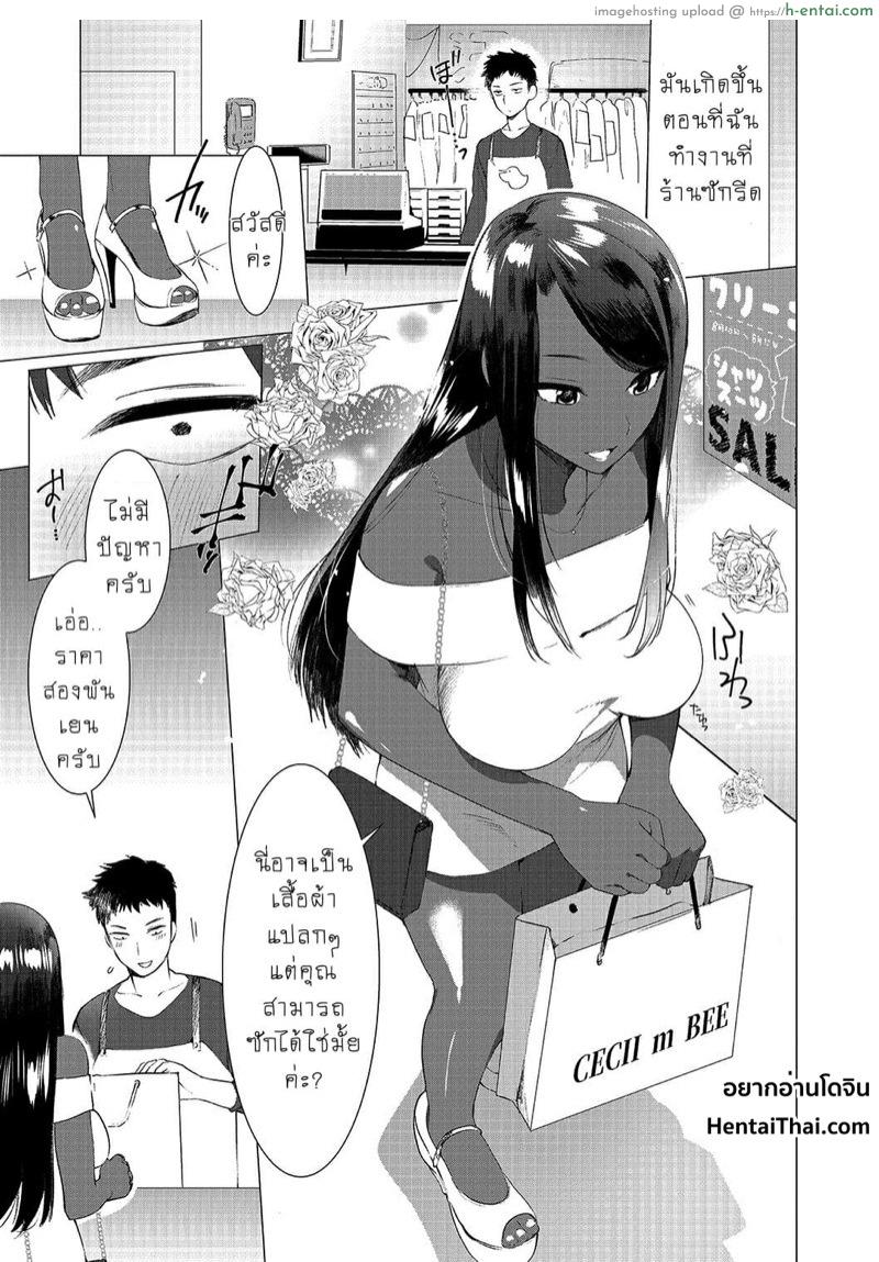 อ่านโดจิน ชอบนายไง ถึงเป็นแบบนี้ 5 [Hontoku] Saotsuki Honey to Doukyo Seikatsu Ch.5 หน้า 2