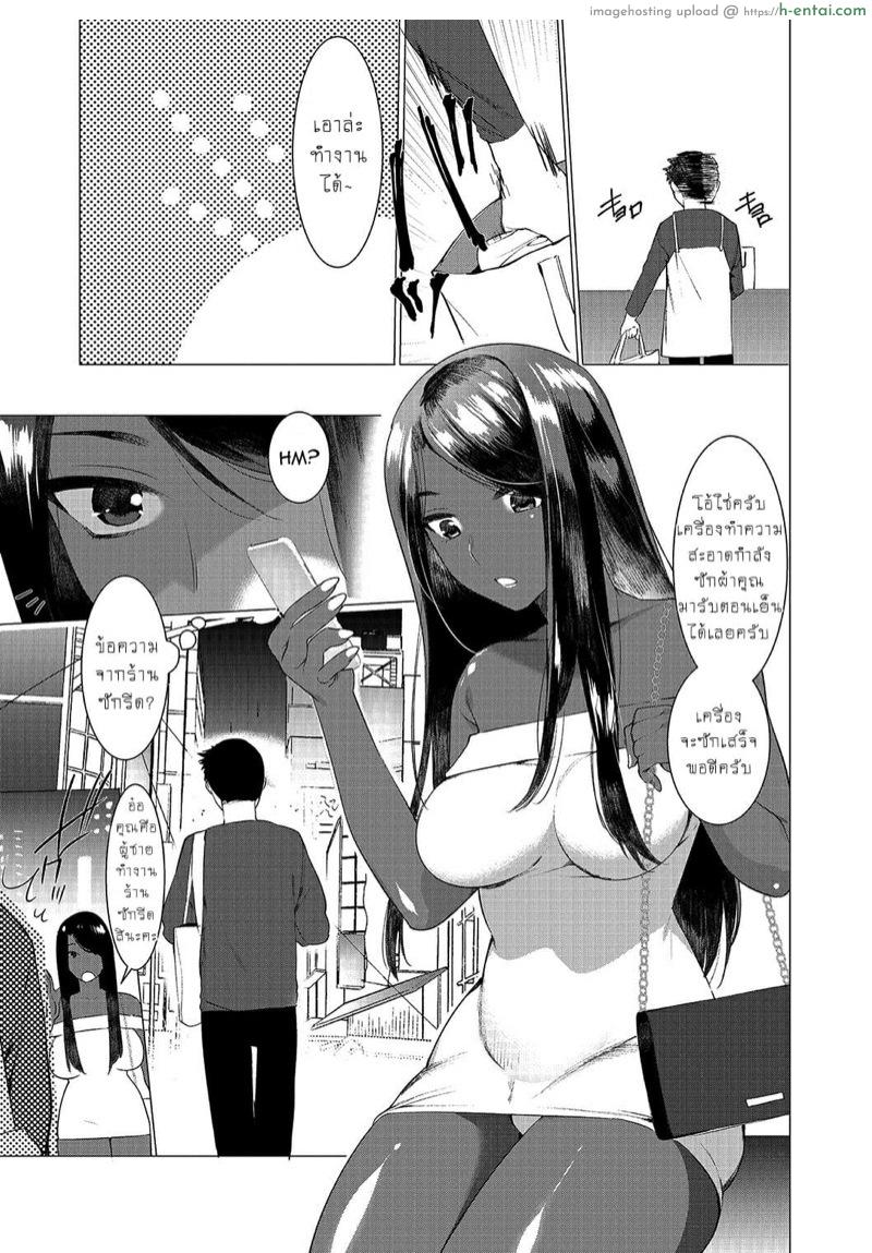 อ่านโดจิน ชอบนายไง ถึงเป็นแบบนี้ 5 [Hontoku] Saotsuki Honey to Doukyo Seikatsu Ch.5 หน้า 4