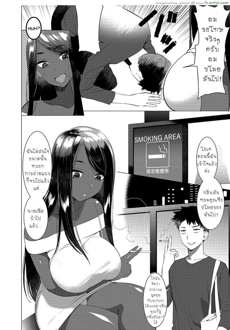 อ่านโดจิน ชอบนายไง ถึงเป็นแบบนี้ 5 [Hontoku] Saotsuki Honey to Doukyo Seikatsu Ch.5 หน้า 5