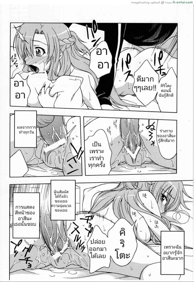 อ่านโดจิน ยามค่ำคืน (C83) [Geiwamiwosukuu!! (Karura Syou)] Kairaku no Ori | Cage of pleasure (Sword Art Online) หน้า 3
