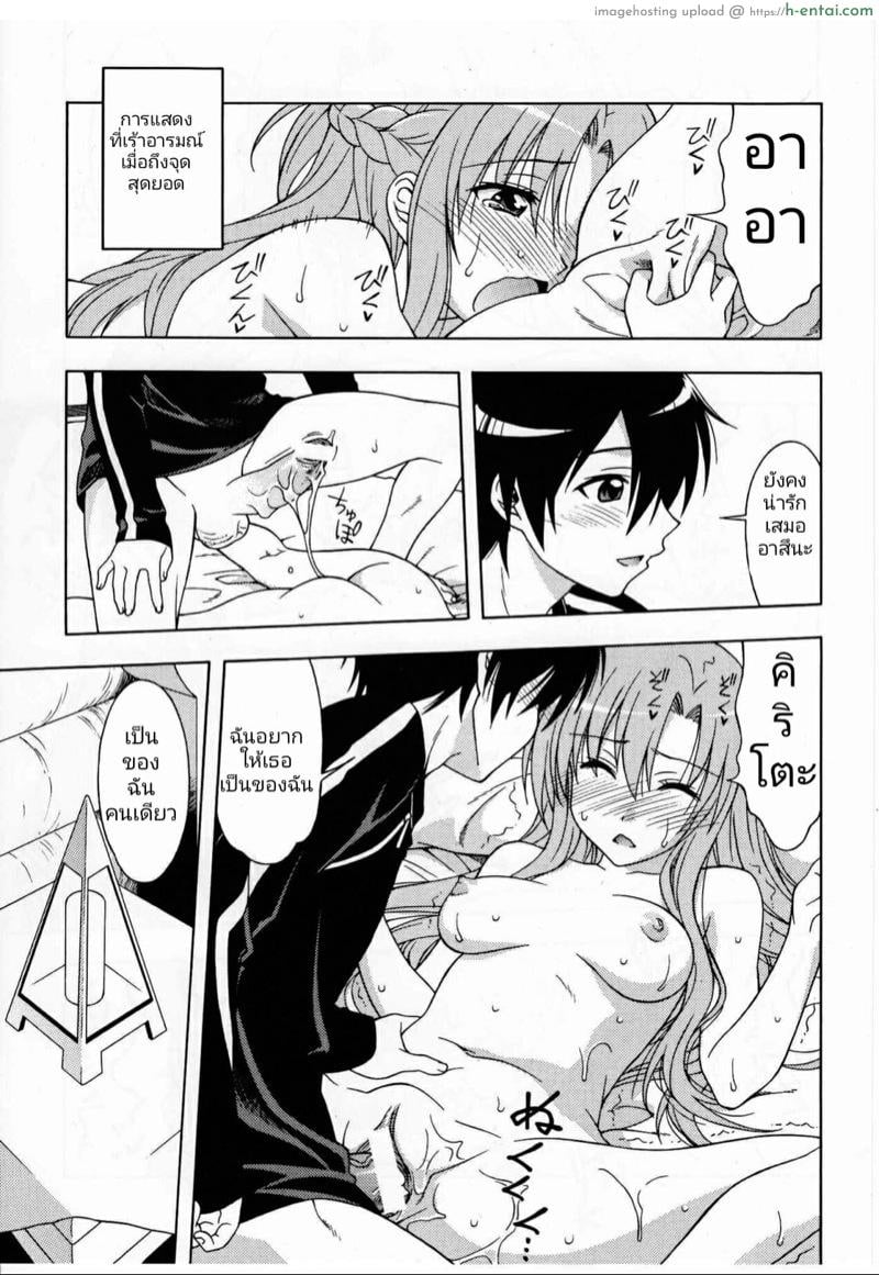 อ่านโดจิน ยามค่ำคืน (C83) [Geiwamiwosukuu!! (Karura Syou)] Kairaku no Ori | Cage of pleasure (Sword Art Online) หน้า 4