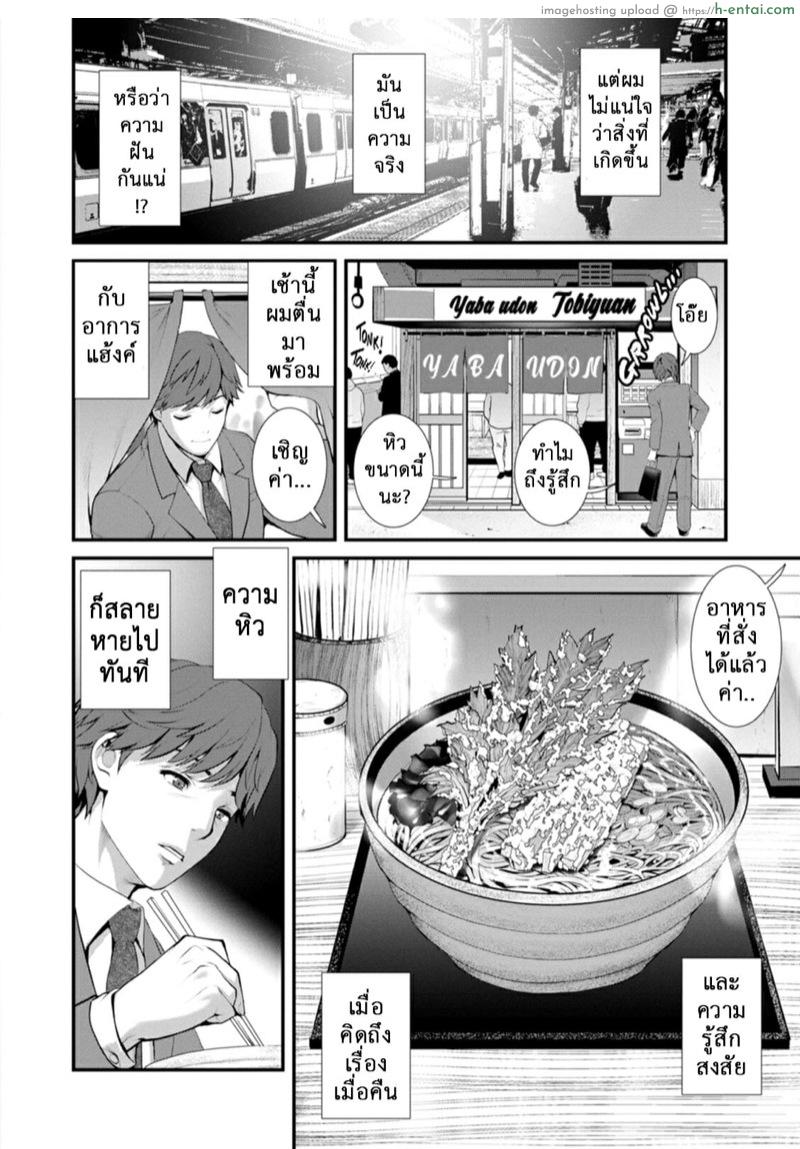 อ่านโดจิน สาวร้อนจากใต้ดิน 2 – ก้าวลงสู่หุบเหว [Saigado] Chika 30m no Mitsugetsu o… | Honeymoon at 30 meters underground Ch.2 หน้า 2