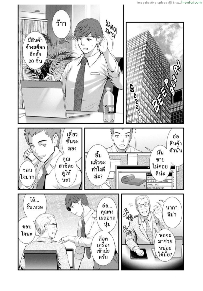 อ่านโดจิน สาวร้อนจากใต้ดิน 2 – ก้าวลงสู่หุบเหว [Saigado] Chika 30m no Mitsugetsu o… | Honeymoon at 30 meters underground Ch.2 หน้า 4