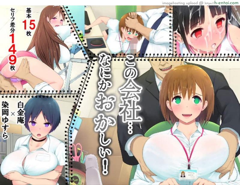 รวมดาวสาวออฟฟิศ [Someoka yusura] Kono Kaisha… Nanika Okashii! 1