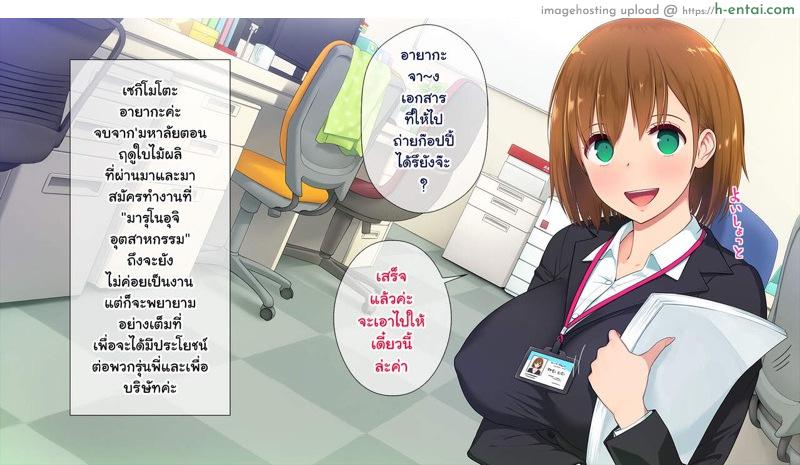 อ่านโดจิน รวมดาวสาวออฟฟิศ [Someoka yusura] Kono Kaisha… Nanika Okashii! 1 หน้า 2