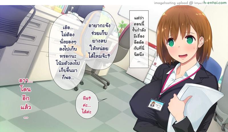 อ่านโดจิน รวมดาวสาวออฟฟิศ [Someoka yusura] Kono Kaisha… Nanika Okashii! 1 หน้า 3