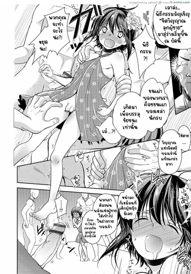 อ่านโดจิน จิตวิญญาณแห่งชายหนุ่ม! [Dynamite moca] Otokotachi no Ie (Otokonoko HEAVEN Vol. 27) หน้า 2