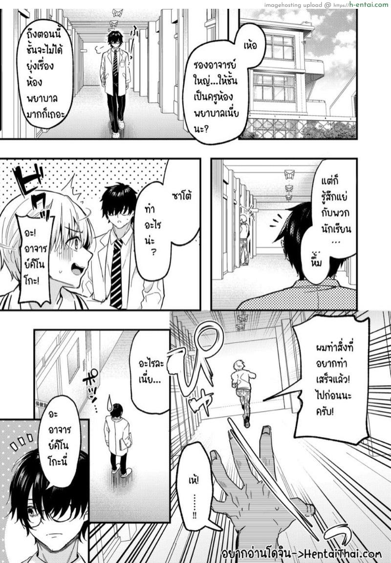 อ่านโดจิน โอกาสของแต่ละฝ่าย [Kise Itsuki] Makeruna Zetsurin Sensei! (G-Edge Vol. 014) หน้า 2