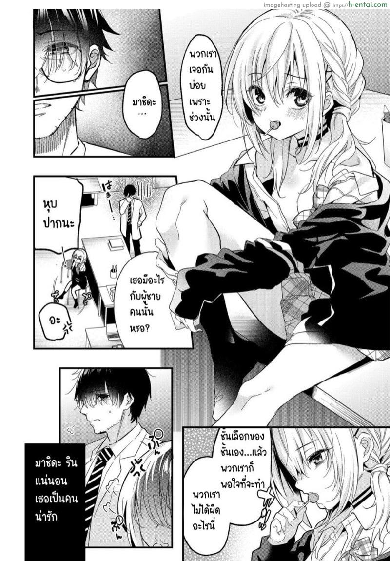 อ่านโดจิน โอกาสของแต่ละฝ่าย [Kise Itsuki] Makeruna Zetsurin Sensei! (G-Edge Vol. 014) หน้า 3