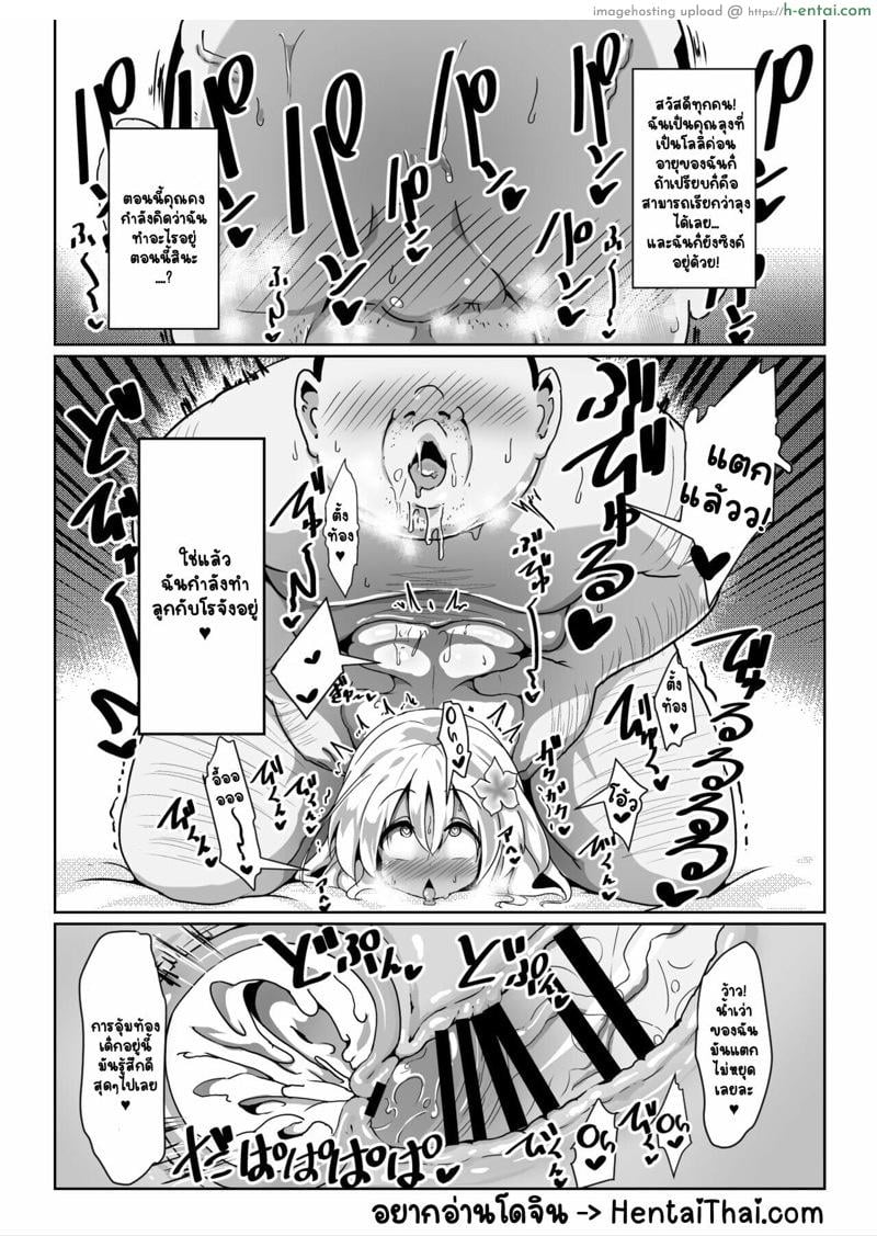 อ่านโดจิน มาเล่นกับแม่โรจังกันเถอะ [Kotee] Ro-chan Mama to Tsukutte Asobo! (Kantai Collection -KanColle-) หน้า 2