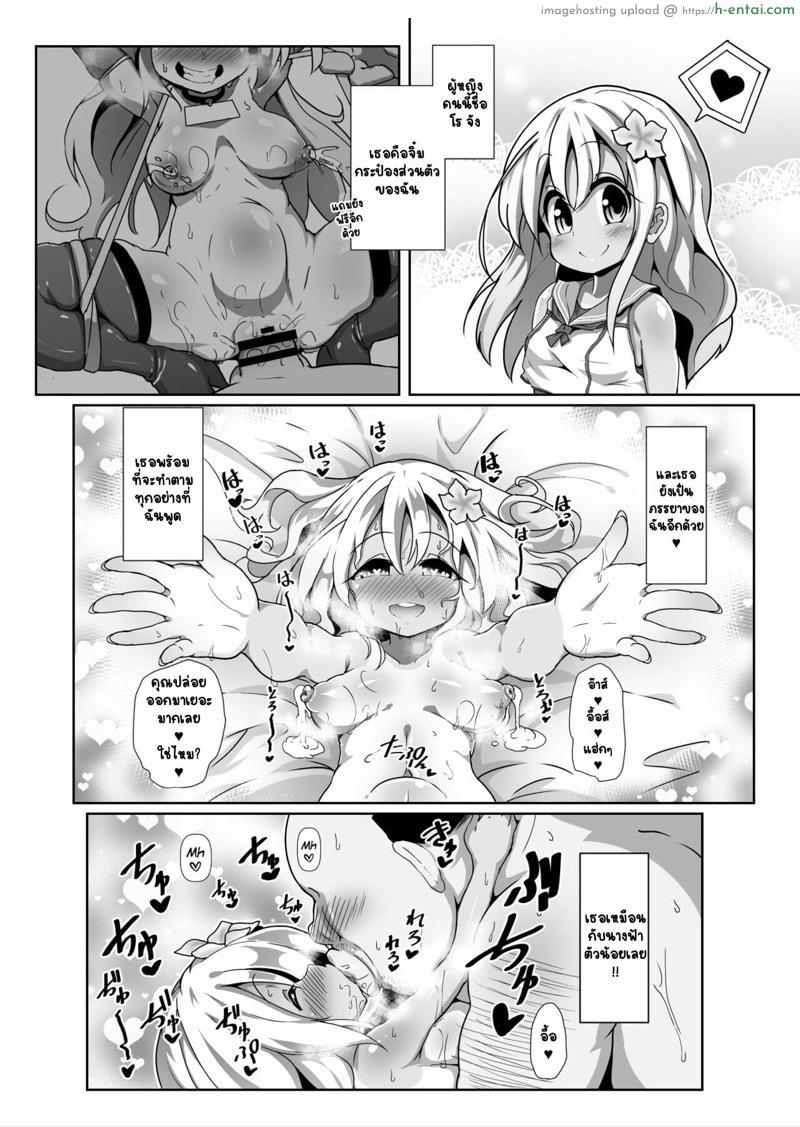 อ่านโดจิน มาเล่นกับแม่โรจังกันเถอะ [Kotee] Ro-chan Mama to Tsukutte Asobo! (Kantai Collection -KanColle-) หน้า 3