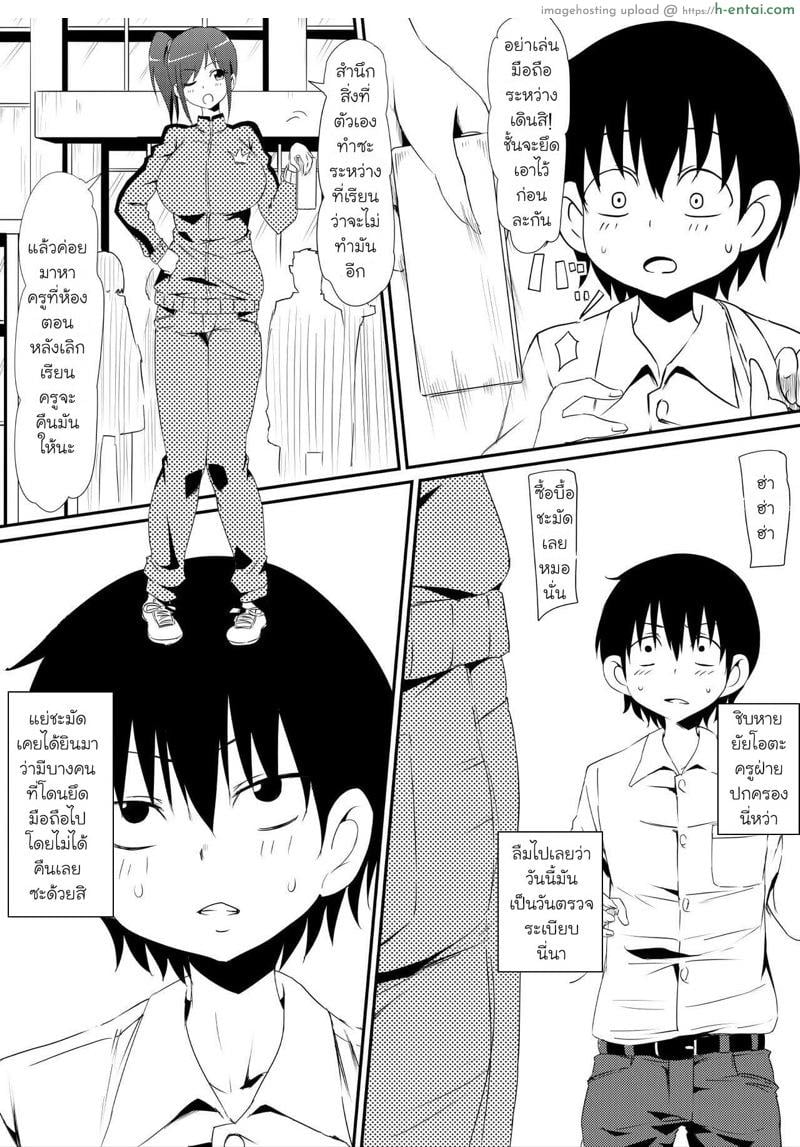 อ่านโดจิน แอพเปลี่ยนอายุ [Mikezoutei] Nenrei Henka Appli de Yari Houdai Shichau Hanashi หน้า 3