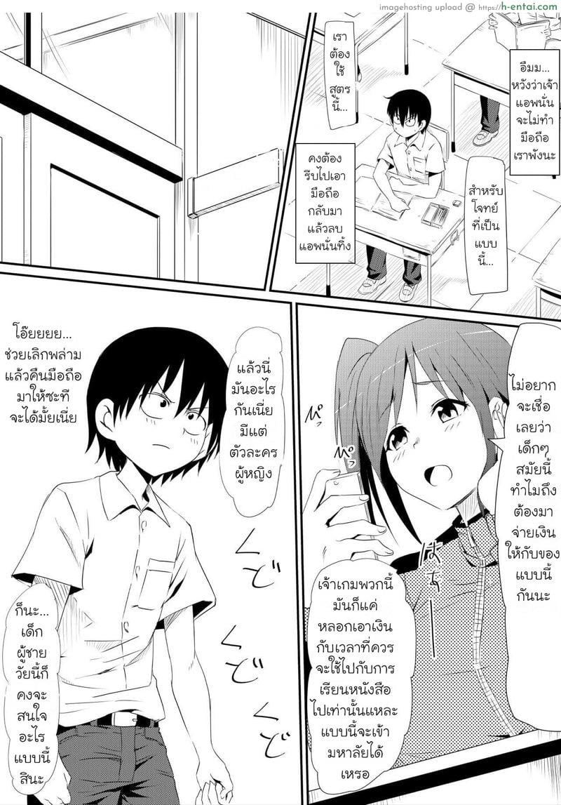 อ่านโดจิน แอพเปลี่ยนอายุ [Mikezoutei] Nenrei Henka Appli de Yari Houdai Shichau Hanashi หน้า 4