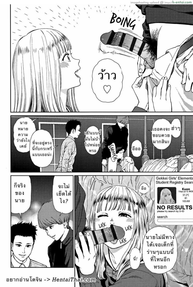 โลกที่ไม่รู้จัก 6 [Higashiyama Show] Implicity Ch.6