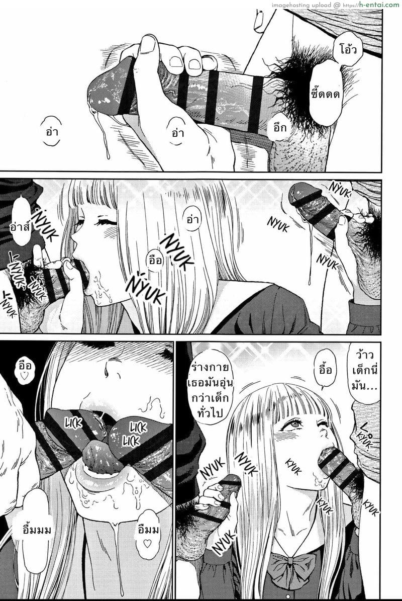 อ่านโดจิน โลกที่ไม่รู้จัก 6 [Higashiyama Show] Implicity Ch.6 หน้า 2