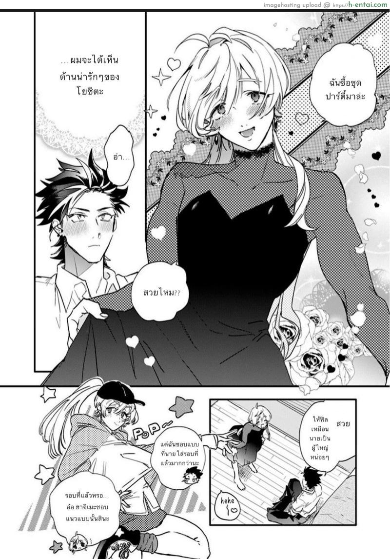 อ่านโดจิน นายมันน่ารักที่สุดเลย2 [Furuya Chiruko] Sekai de Ichiban Kawaii! | You are the cutest in the world! Ch.2 หน้า 4