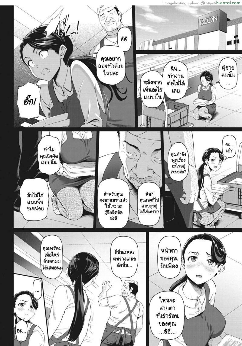 อ่านโดจิน ว่างเมื่อไหร่ช่วยเราที [Shirano Jin] Nakamoto, Futatabi (COMIC HOTMiLK Koime Vol. 23) หน้า 4