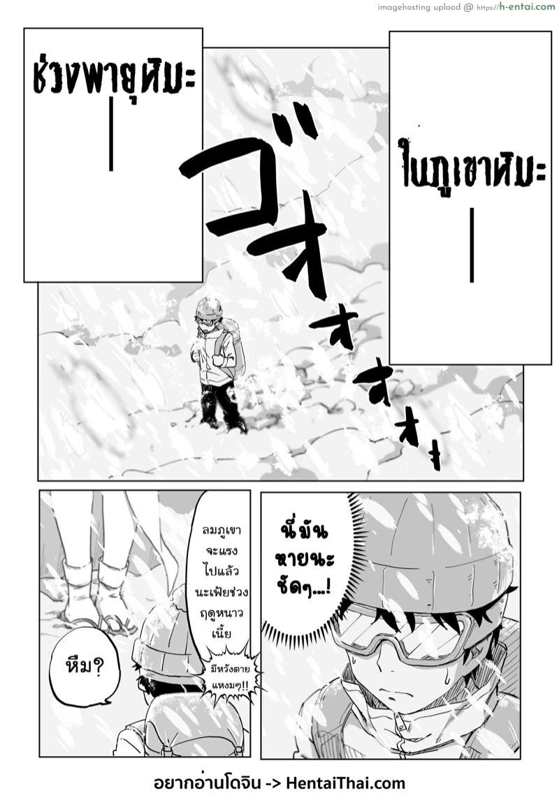 อ่านโดจิน ยูกิออนนะ – ตำนานวิญญาณหิมะ [Camekirin] Zetsumetsu Sunzen Yukionna | Critically Endangered Snow Maiden หน้า 4