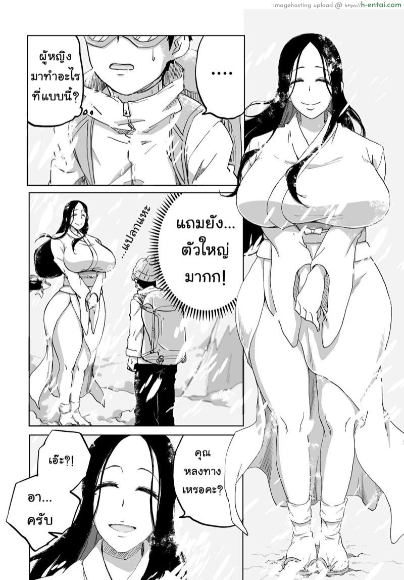 อ่านโดจิน ยูกิออนนะ – ตำนานวิญญาณหิมะ [Camekirin] Zetsumetsu Sunzen Yukionna | Critically Endangered Snow Maiden หน้า 5