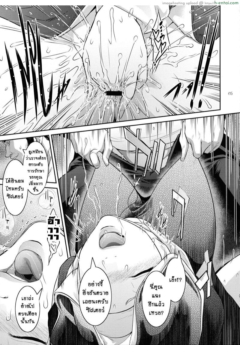 อ่านโดจิน ปีศาจผู้กระหายในน้ำกาม 3 – จิตวิญญานที่กำลังแหลกสลาย (C94) [Kokonokiya (Kokonoki Nao)] Kyoukai. 3 | Church 3 หน้า 4