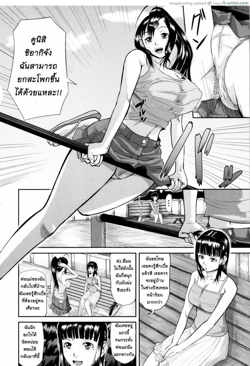 อ่านโดจิน หนูรักป๊ะป๋า 2 [Honebuto Danshaku] I love papa Ch.2 หน้า 2