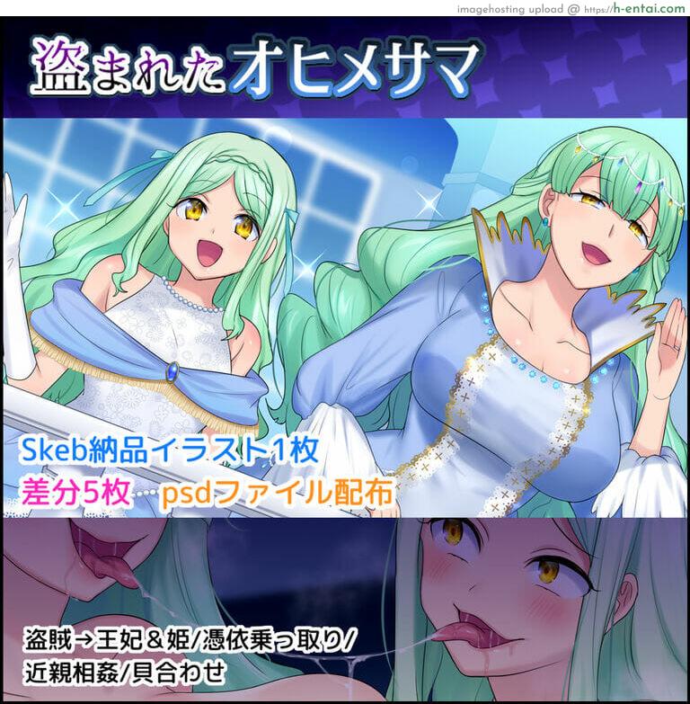 ชีวิตโจรมันกากเลยไปสิงร่างเจ้าหญิง [Hiiragi Popura] The Stolen Princesses