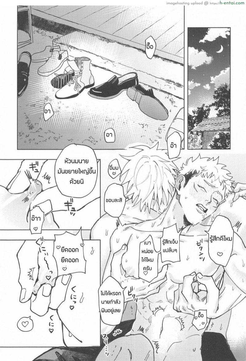 อ่านโดจิน นี้ใช่มั้ยความรัก [Maku wa Agatta (Motoi)] Sore ga Aitte Mondaro (Jujutsu Kaisen) หน้า 3