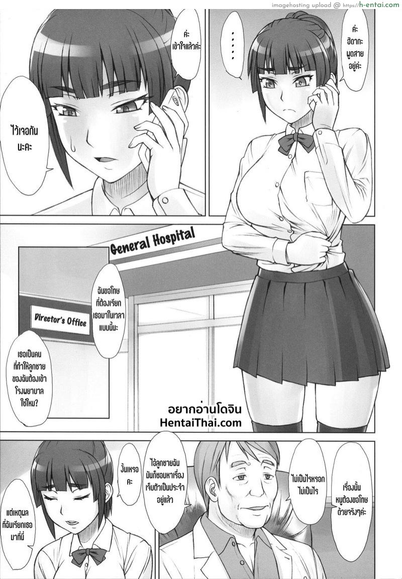 อ่านโดจิน โดนรุ่นพี่แย่งแฟน 2 (COMITIA113) [Manguri Cannon (Didori)] Senpai Dakkan 2-kame หน้า 2