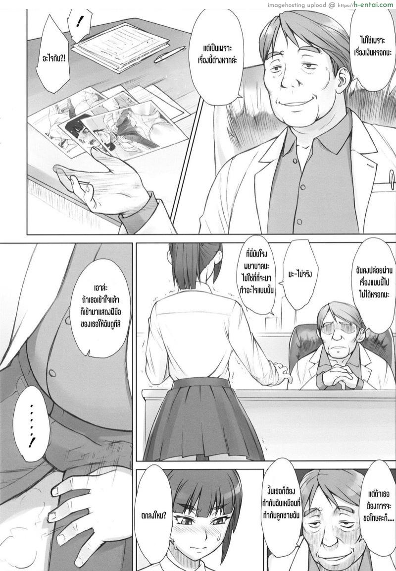 อ่านโดจิน โดนรุ่นพี่แย่งแฟน 2 (COMITIA113) [Manguri Cannon (Didori)] Senpai Dakkan 2-kame หน้า 3