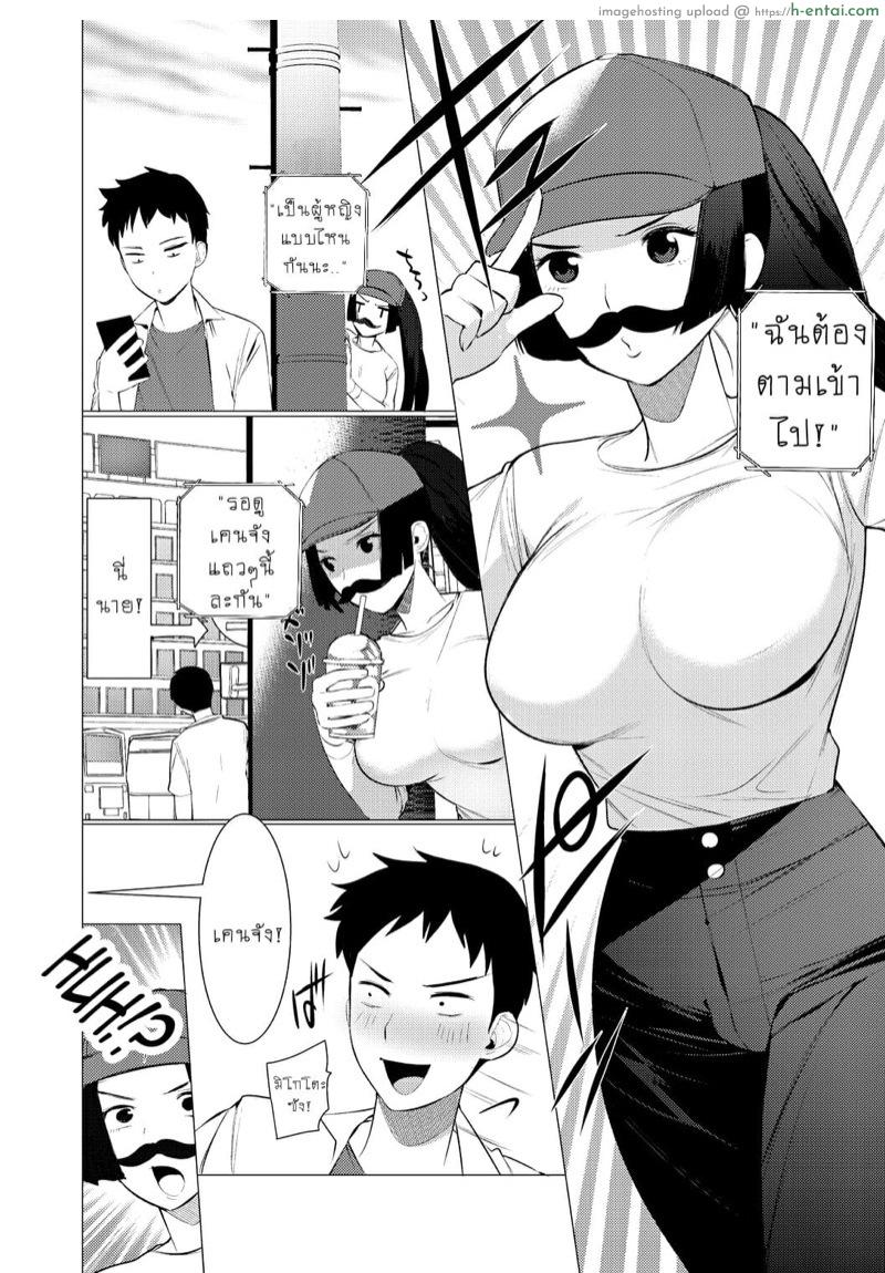 อ่านโดจิน ชอบนายไง ถึงเป็นแบบนี้ 3 [Hontoku] Saotsuki Honey to Doukyo Seikatsu Ch.3 หน้า 3