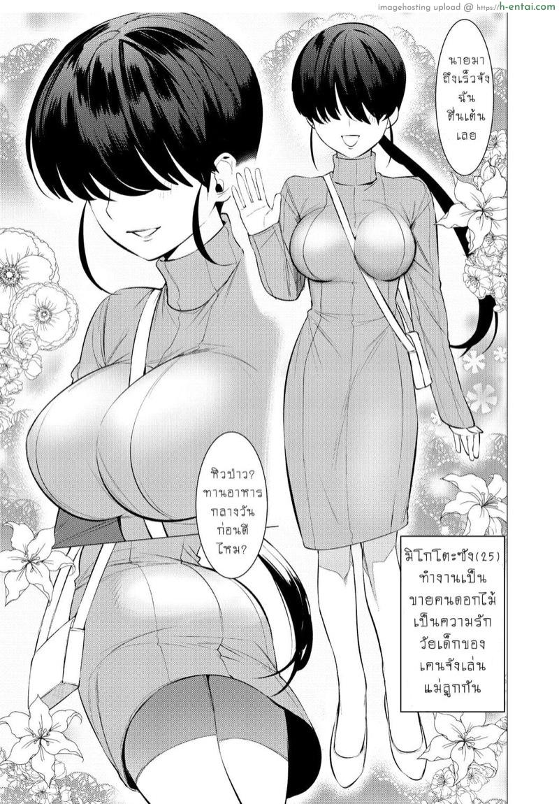 อ่านโดจิน ชอบนายไง ถึงเป็นแบบนี้ 3 [Hontoku] Saotsuki Honey to Doukyo Seikatsu Ch.3 หน้า 4