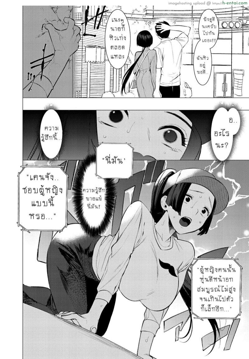 อ่านโดจิน ชอบนายไง ถึงเป็นแบบนี้ 3 [Hontoku] Saotsuki Honey to Doukyo Seikatsu Ch.3 หน้า 5