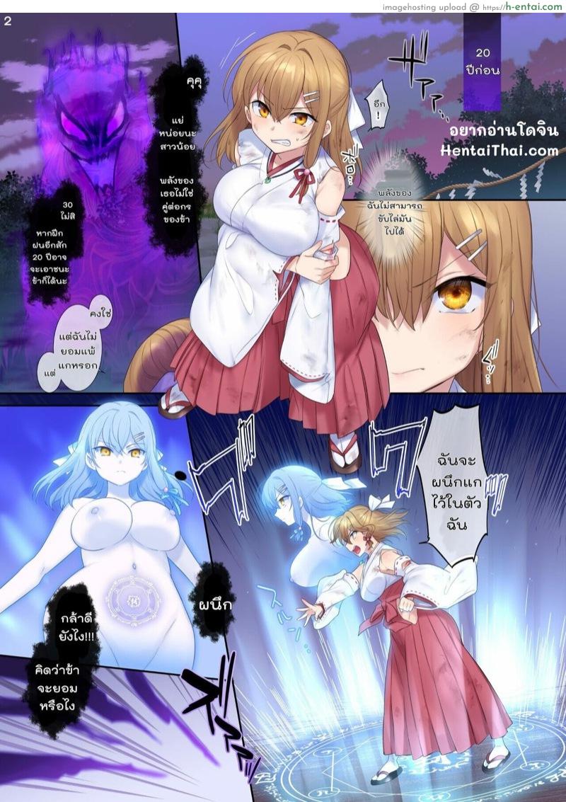 อ่านโดจิน จัดแม่แถมลูกอีกสองคน [Hyoui Lover (Hiiragi Popura, Hyoui Suki no Hito)] Fuukon no Taimafujo ~Oyako ga Akuryo ni Somari Nottorareru made~ หน้า 2
