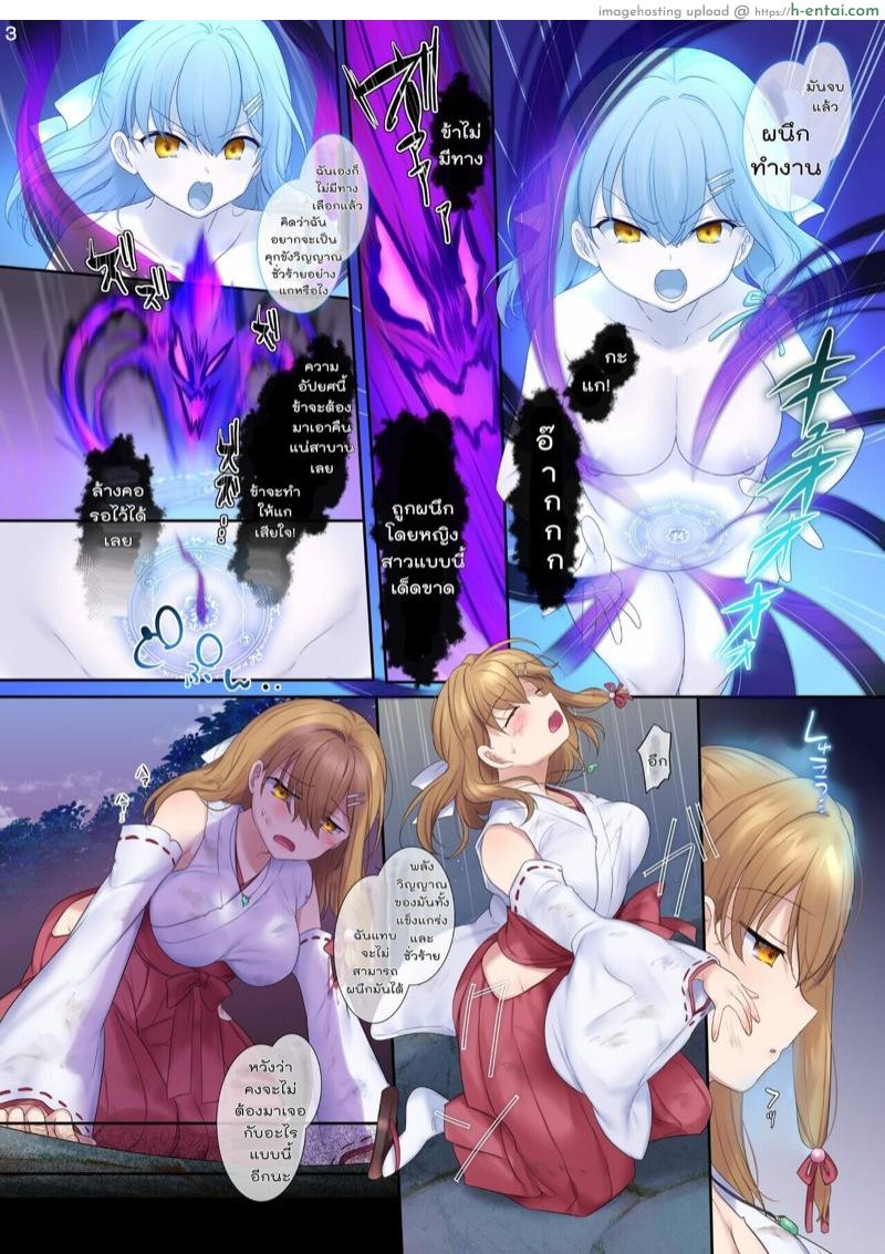 อ่านโดจิน จัดแม่แถมลูกอีกสองคน [Hyoui Lover (Hiiragi Popura, Hyoui Suki no Hito)] Fuukon no Taimafujo ~Oyako ga Akuryo ni Somari Nottorareru made~ หน้า 3