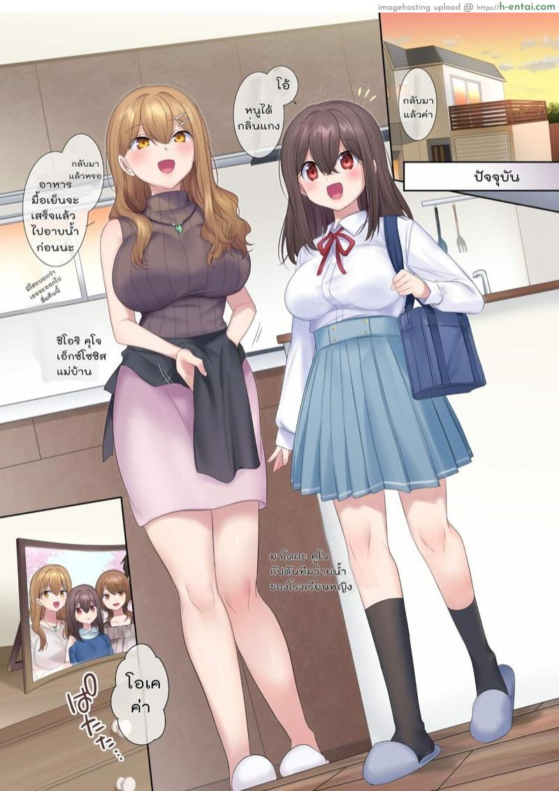 อ่านโดจิน จัดแม่แถมลูกอีกสองคน [Hyoui Lover (Hiiragi Popura, Hyoui Suki no Hito)] Fuukon no Taimafujo ~Oyako ga Akuryo ni Somari Nottorareru made~ หน้า 4
