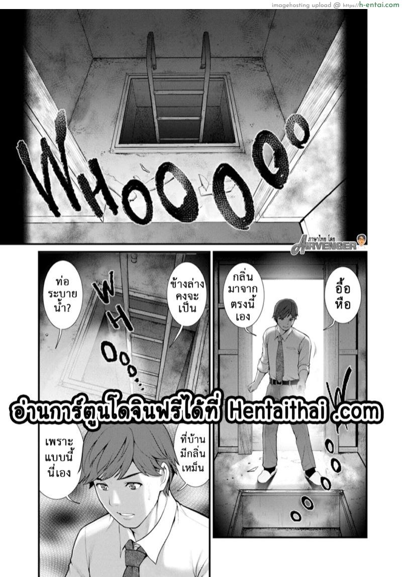 อ่านโดจิน สาวร้อนจากใต้ดิน 3 – กำลัง [Saigado] Chika 30m no Mitsugetsu o… | Honeymoon at 30 meters underground Ch.3 หน้า 1