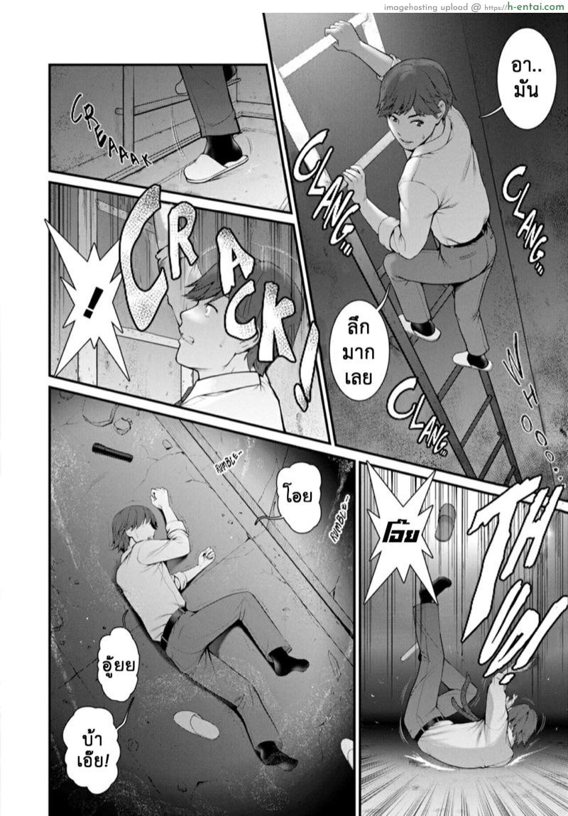 อ่านโดจิน สาวร้อนจากใต้ดิน 3 – กำลัง [Saigado] Chika 30m no Mitsugetsu o… | Honeymoon at 30 meters underground Ch.3 หน้า 2