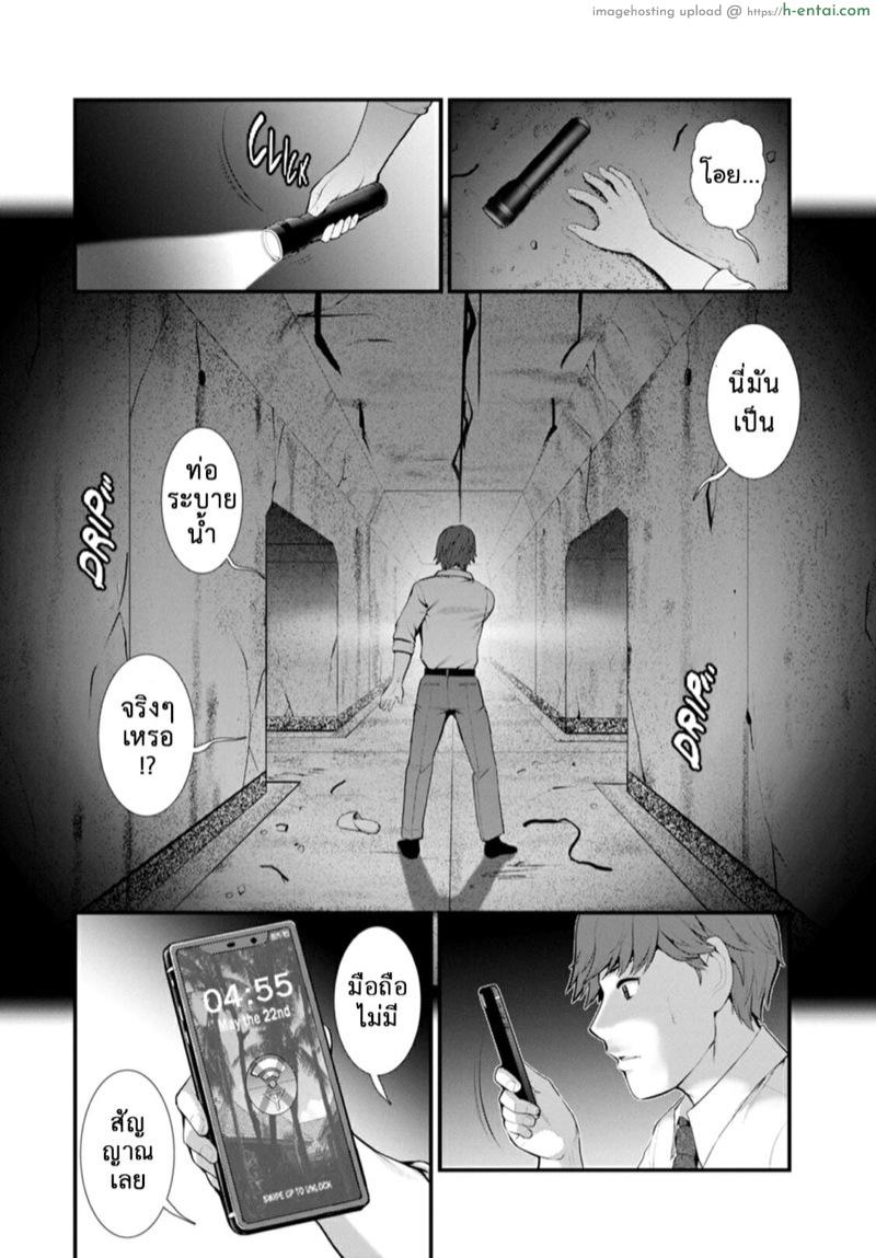 อ่านโดจิน สาวร้อนจากใต้ดิน 3 – กำลัง [Saigado] Chika 30m no Mitsugetsu o… | Honeymoon at 30 meters underground Ch.3 หน้า 4