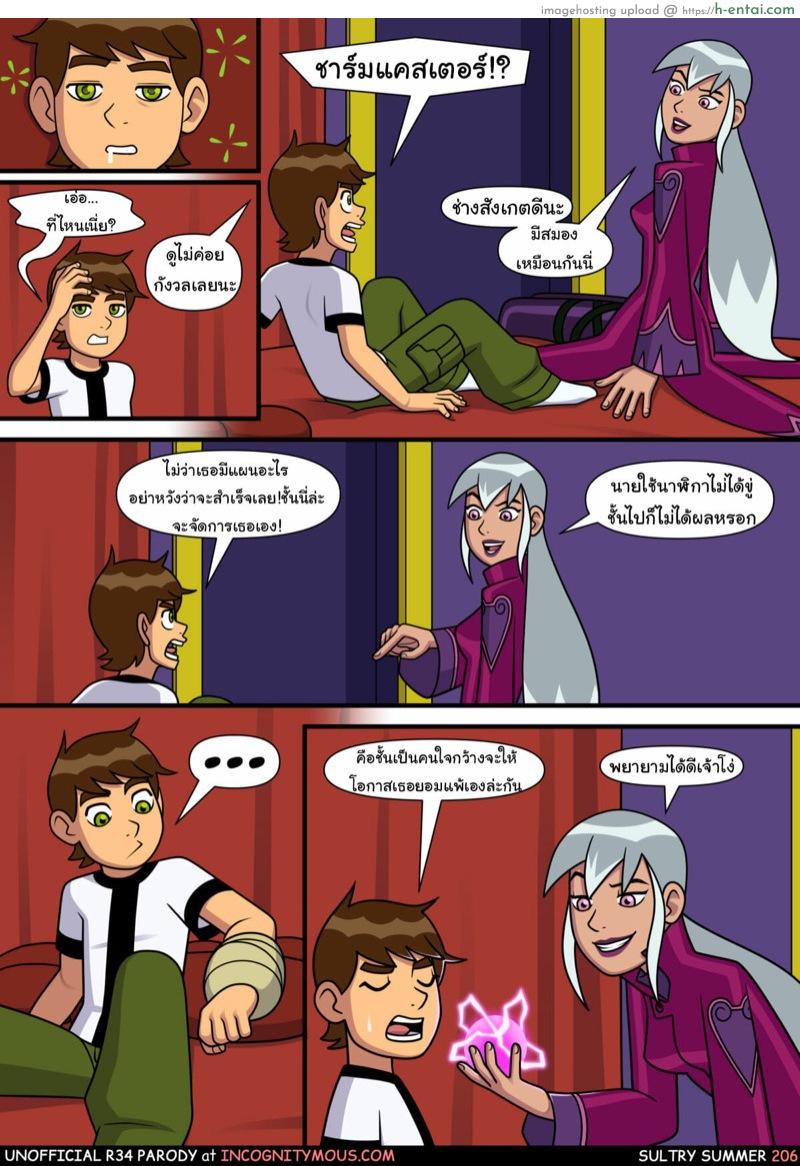 อ่านโดจิน อยากทำอะไรก็ทำ 11 [Incognitymous] Sultry Summer (Ben 10) หน้า 4