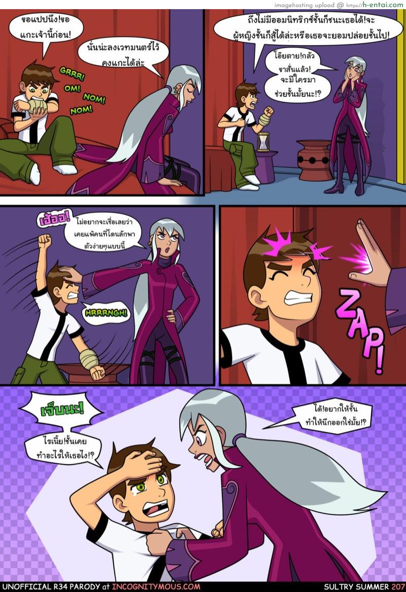 อ่านโดจิน อยากทำอะไรก็ทำ 11 [Incognitymous] Sultry Summer (Ben 10) หน้า 5